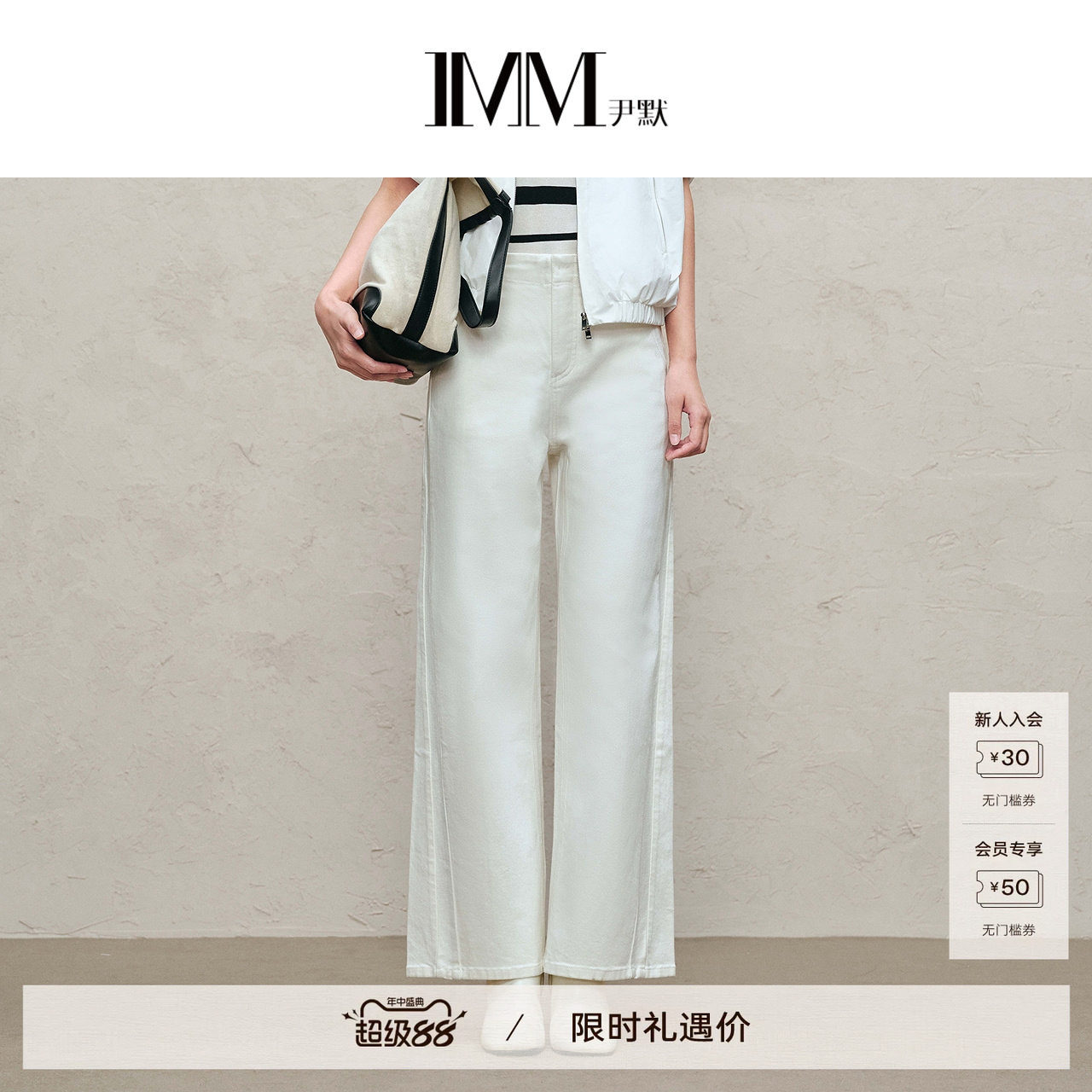 商场同款 IMM尹默牛仔棉白色复古风休闲直筒阔腿牛仔裤 IAFQ12105 - 实物图