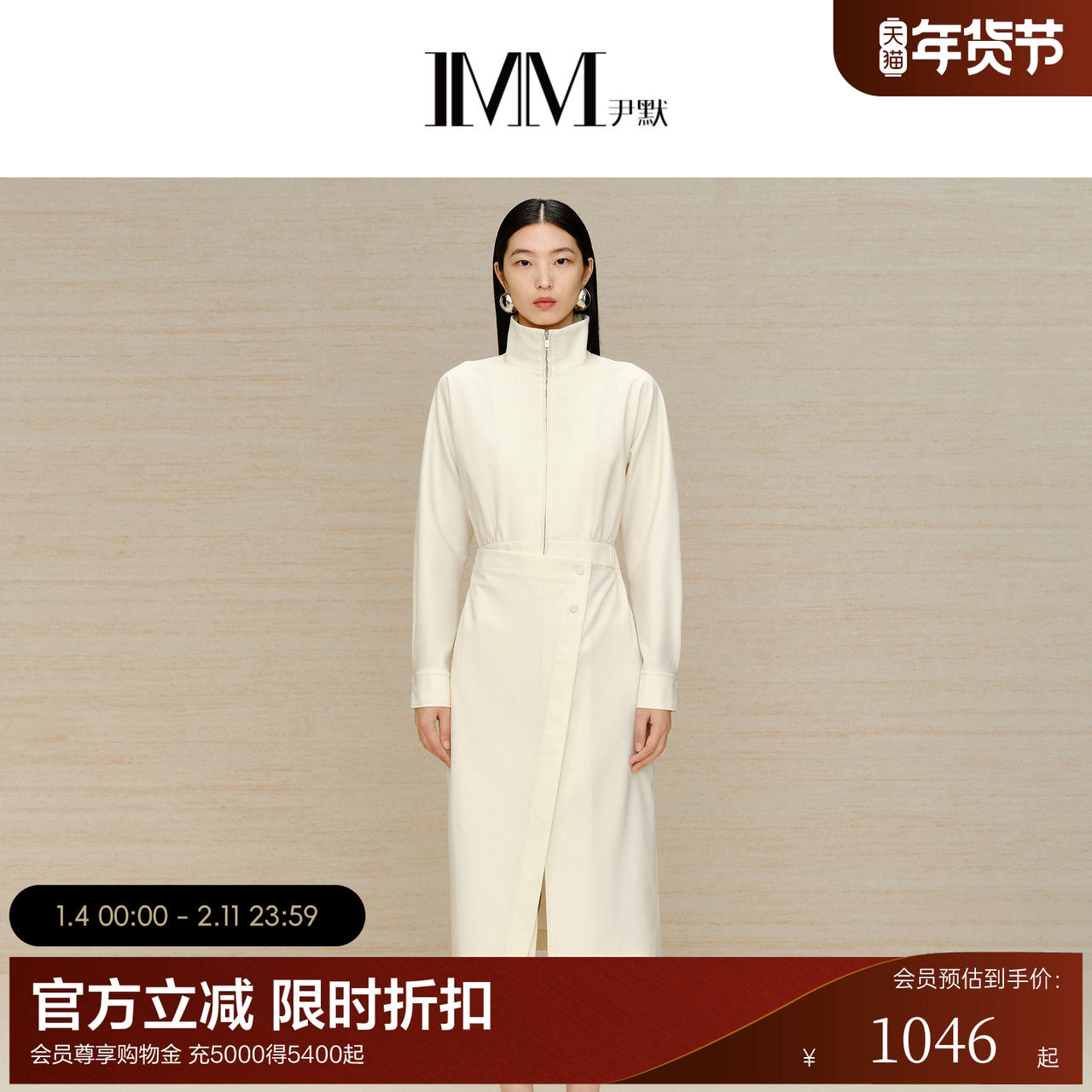 IMM尹默女装冬季立领工装连衣裙双头拉链可水洗中长裙,女装/女士精品,连衣裙,淘宝优惠券,粉丝福利购,淘宝优惠卷