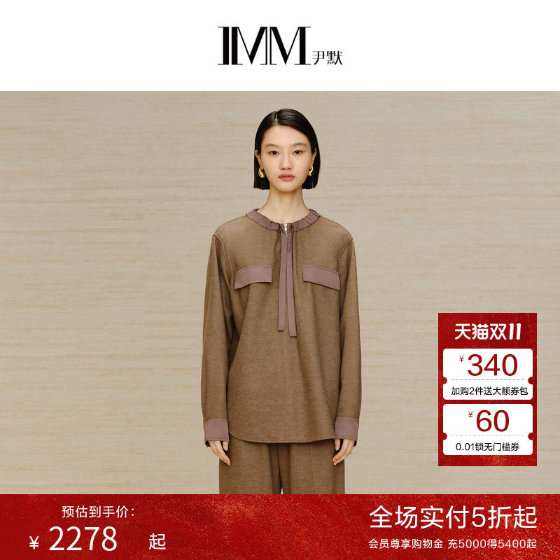imm尹默羊毛自然绒感毛衫