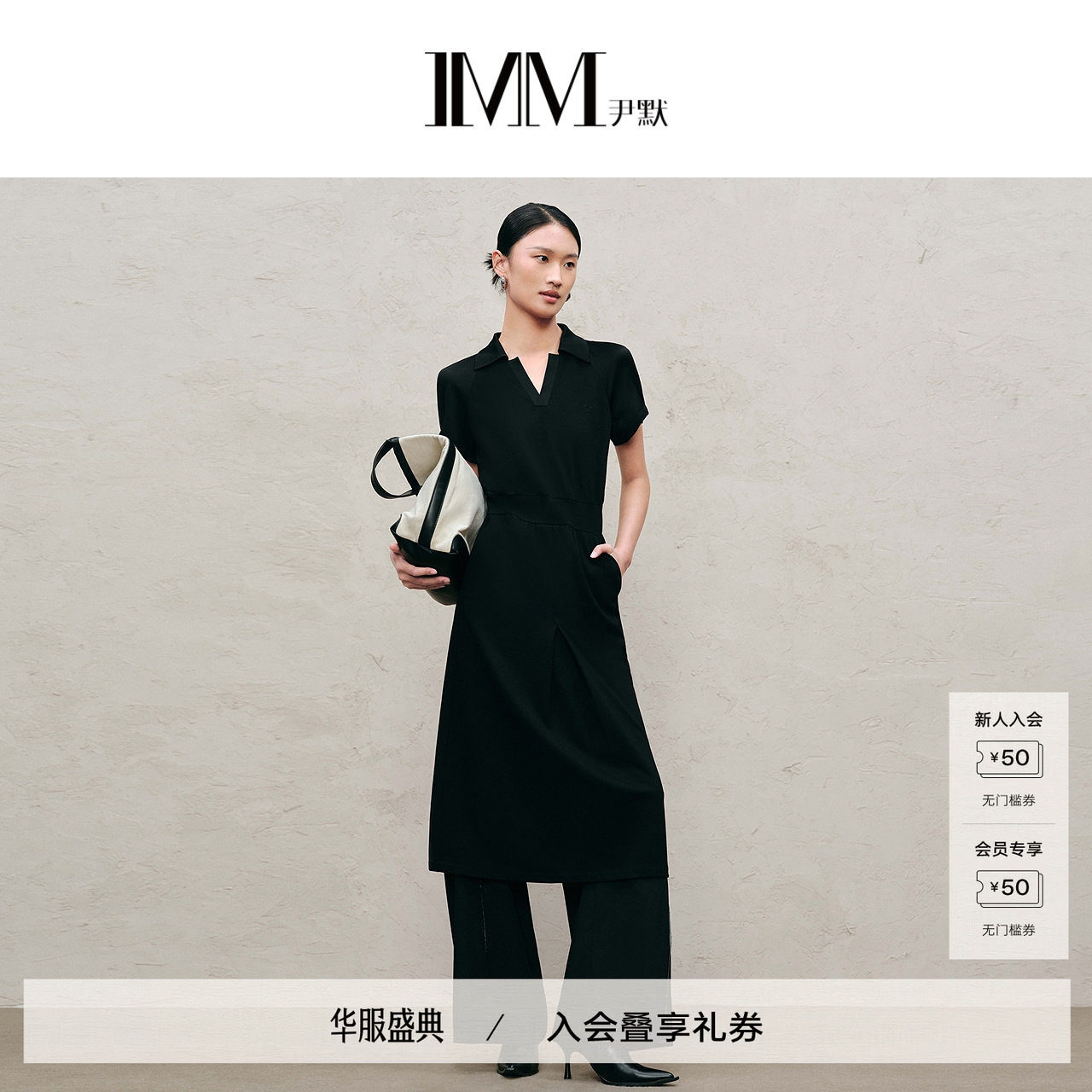 IMM尹默官方女装缎面简约松弛感V领收腰短袖连衣裙 IAFQ50017