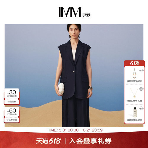 IMM尹默夏亚麻长纤维驳领马夹
