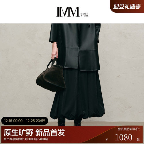 IMM尹默2025年秋高密缎纹面料软壳休闲风松紧下摆半身灯笼伞裙女