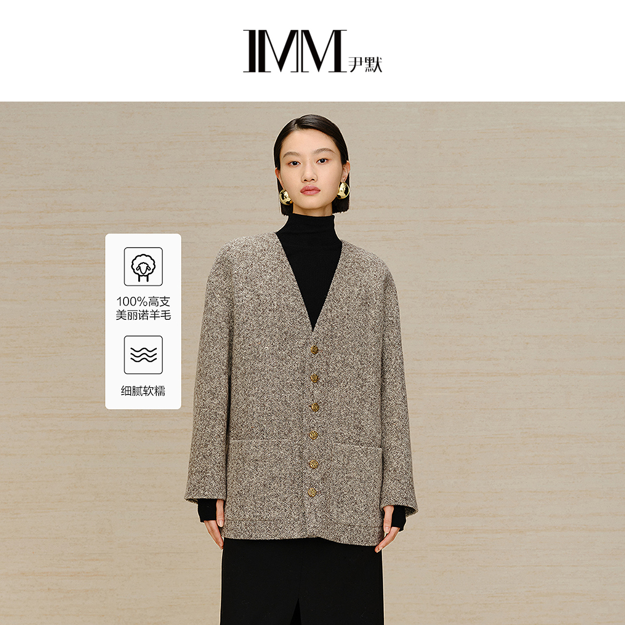 imm尹默高级羊毛长外套