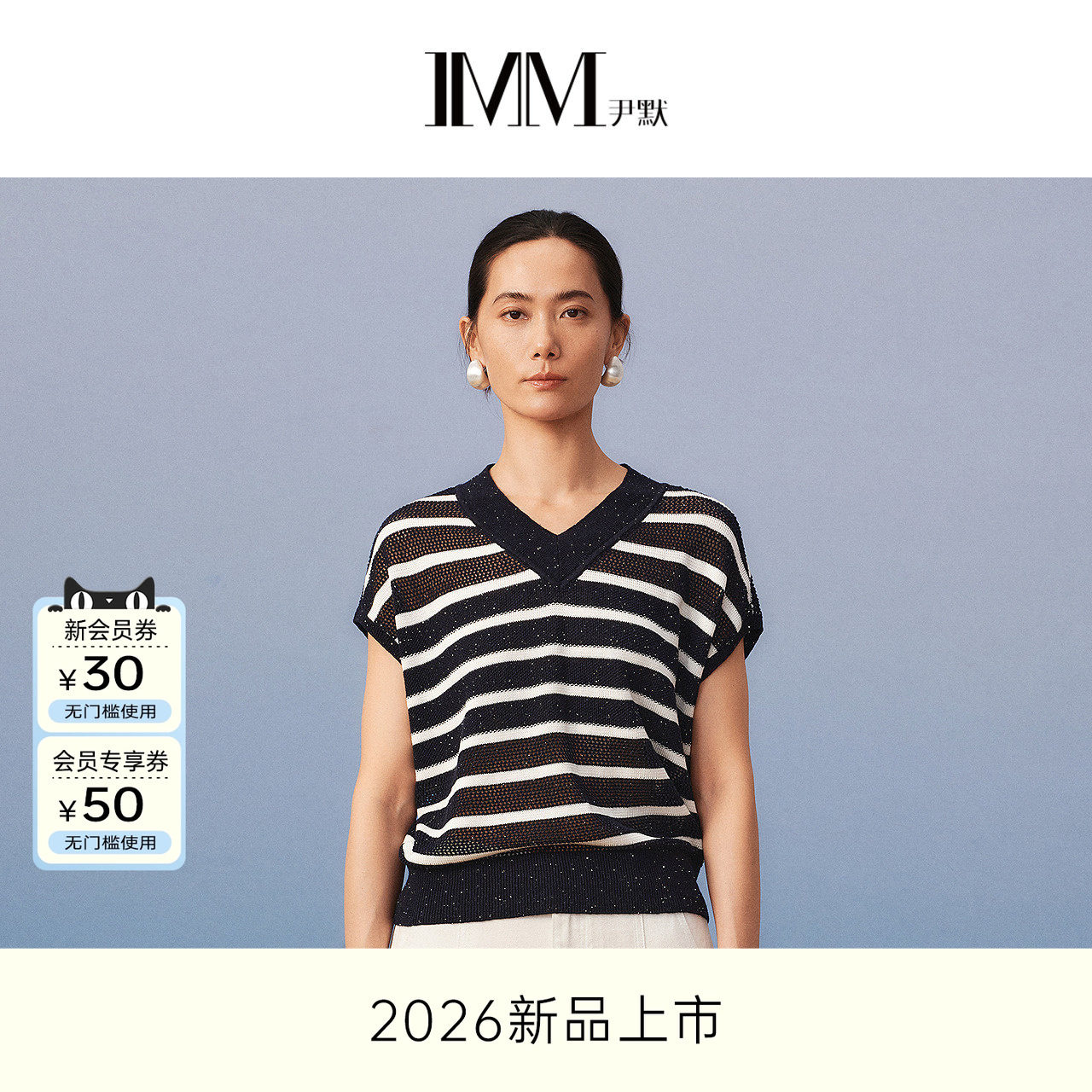 IMM尹默夏V领桑蚕丝亚麻条纹毛衫
