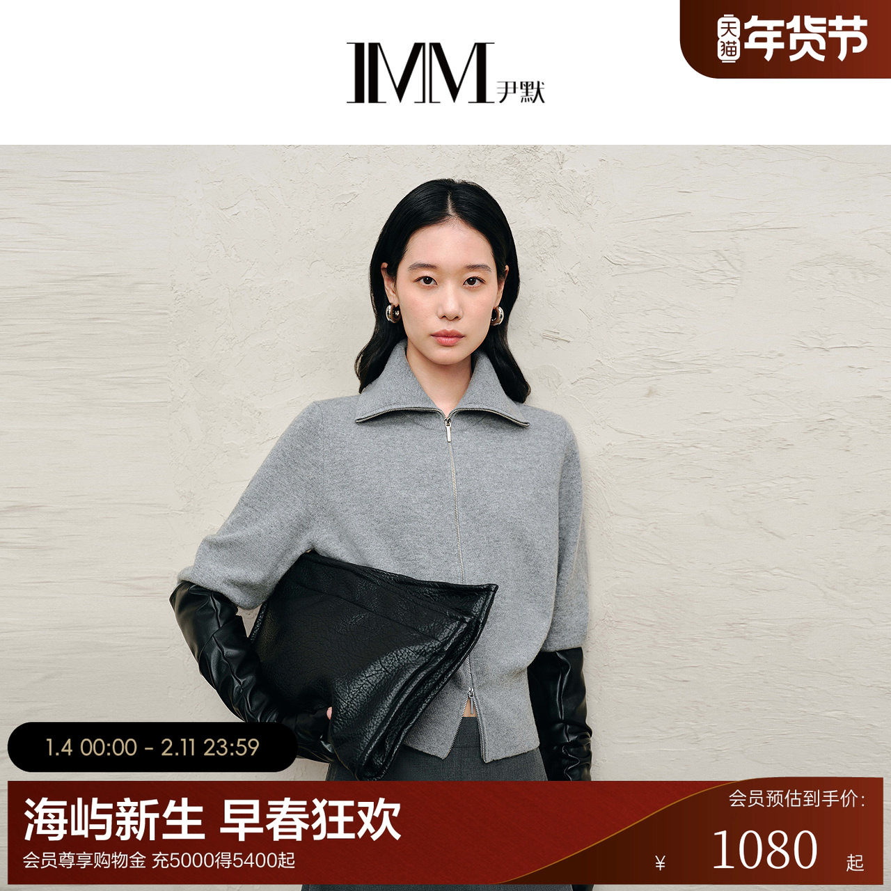 IMM尹默2025年秋18.5um美丽诺羊毛简约翻领开衫毛针织衫上衣女,女装/女士精品,毛针织衫,淘宝优惠券,粉丝福利购,淘宝优惠卷