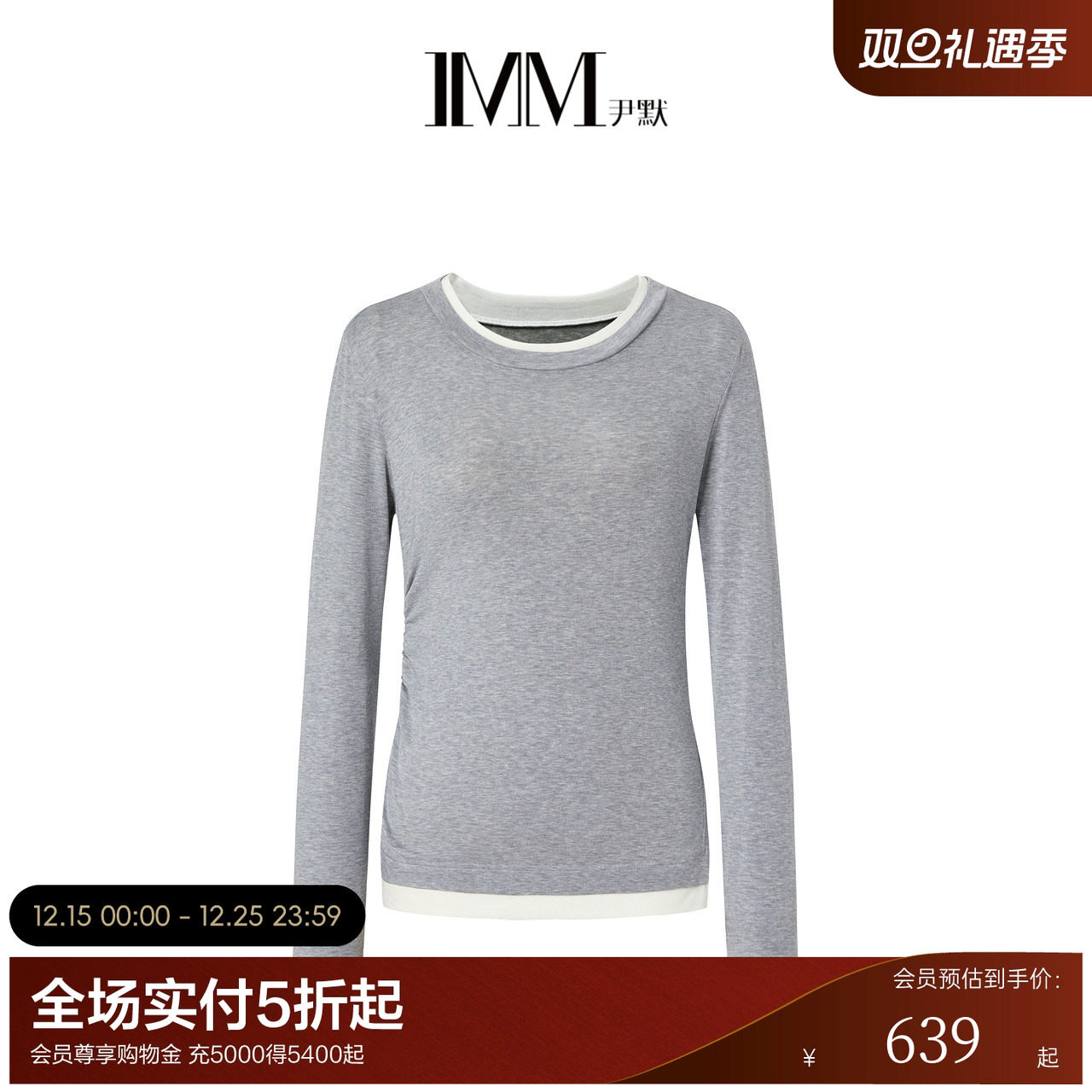 imm尹默白边立体针织长袖上衣