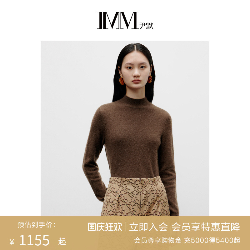 IMM尹默羊绒胡桃木棕高领毛衫