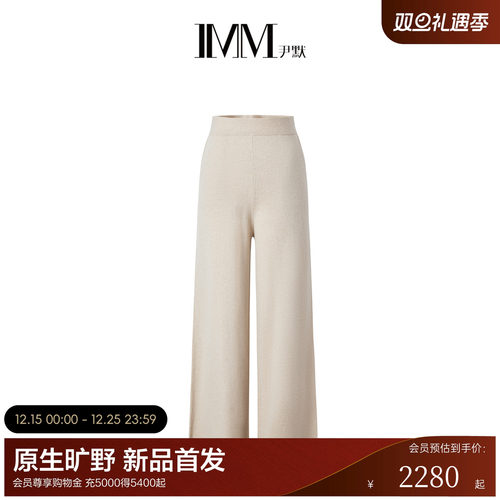 imm尹默宽松高腰直筒裤
