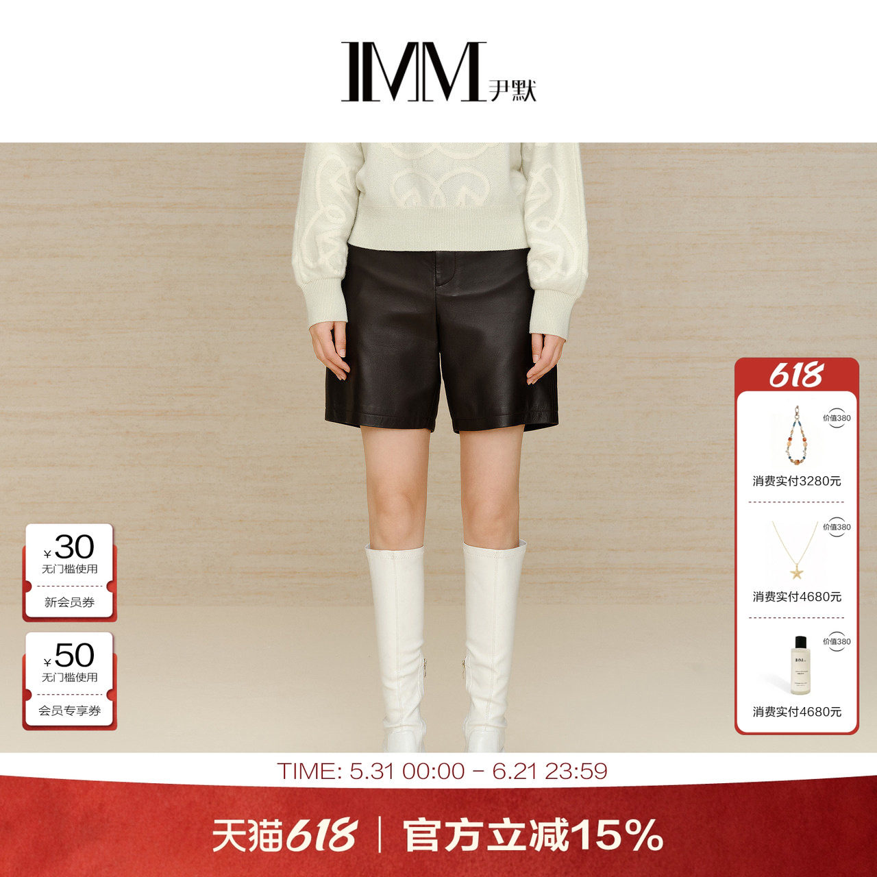 商场同款 IMM尹默女装简约百搭黑宽松小羊皮短裤