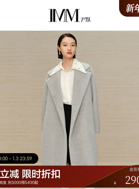 IMM尹默女装冬季经典百搭苏力阿帕卡羊驼毛面料翻领长大衣