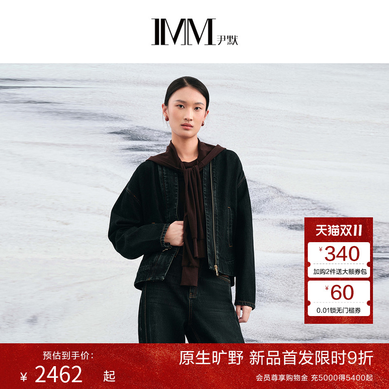 IMM尹默2025年秋重磅牛仔面料时装感宽松硬挺V领牛仔外套上衣女