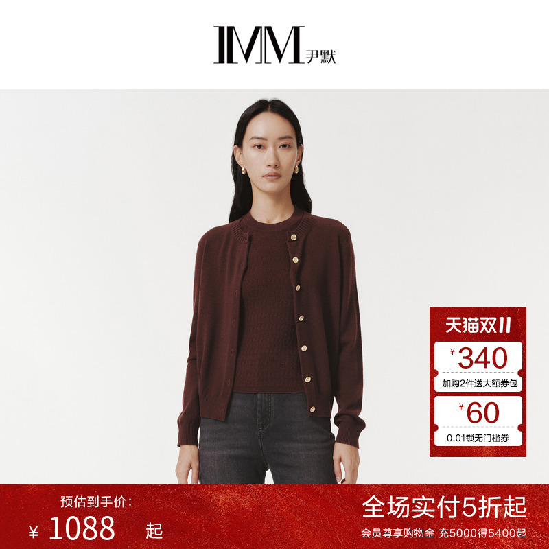 IMM尹默春混纺超细美丽诺羊毛圆领短袖毛针织衫女