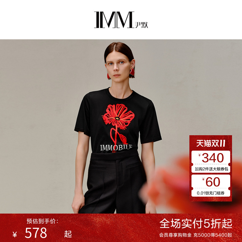 imm尹默细腻年刺绣花型短袖