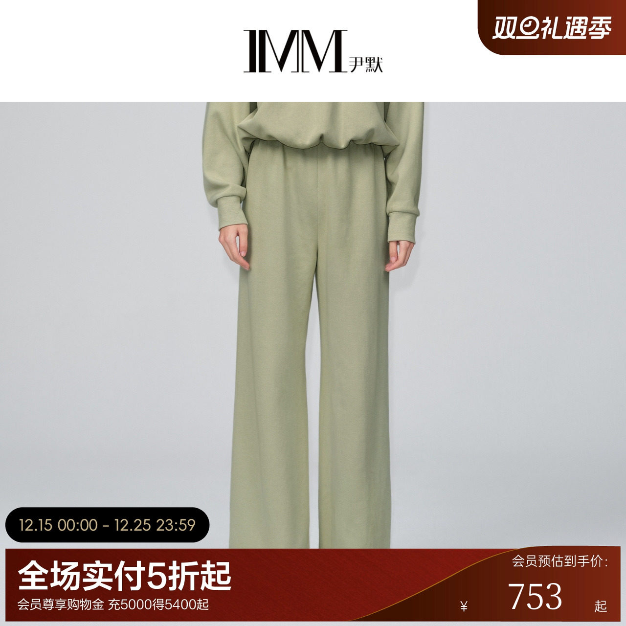 垂坠有型浅水绿直筒阔腿卫裤尹默