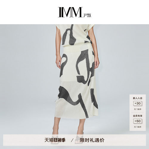 尹默imm立裁抽象logo印花腰裙