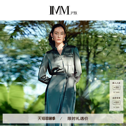 IMM尹默春三醋酸收腰衬衫连衣裙