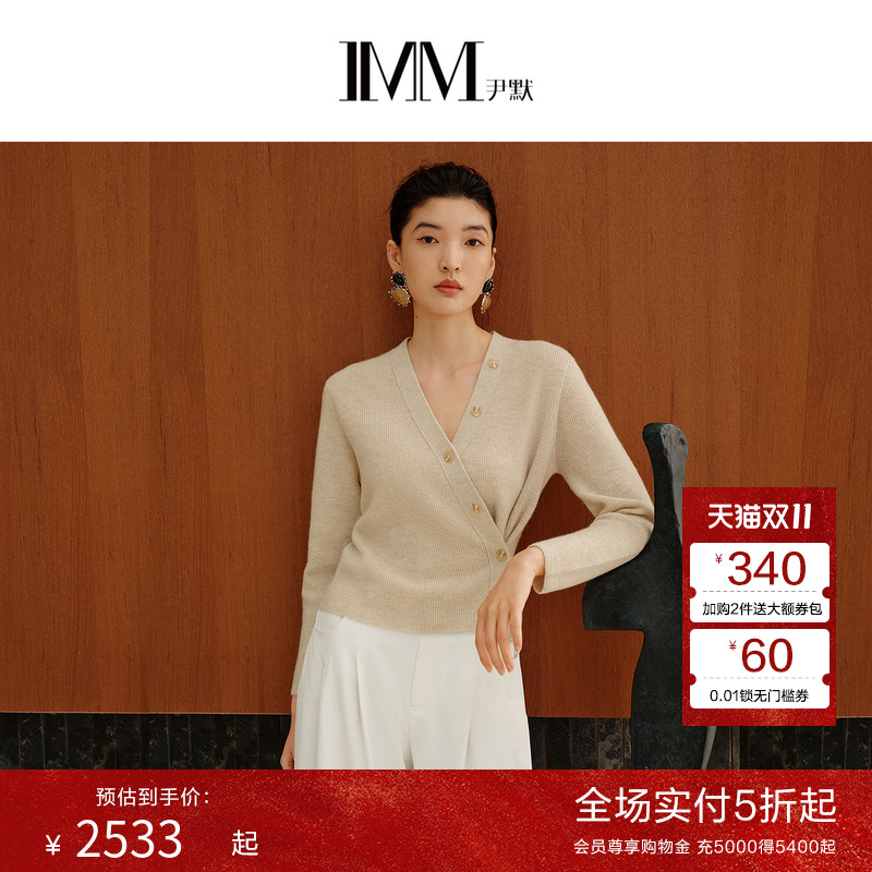 IMM尹默2025年春羊毛羊绒混纺气质松弛感宽松V领毛针织开衫上衣女