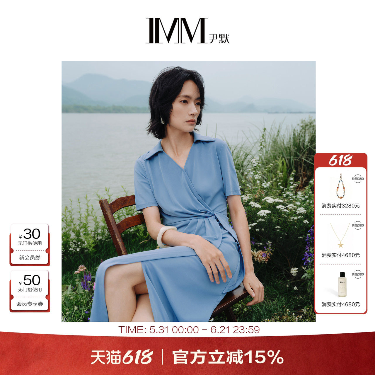 商场同款 IMM尹默女装小翻领腰部抽褶显瘦中长连衣裙 IWEX50016