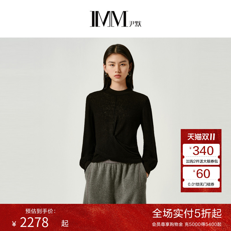 IMM尹默冬针织蕾丝提花羊毛肌理感圆领毛针织衫上衣女