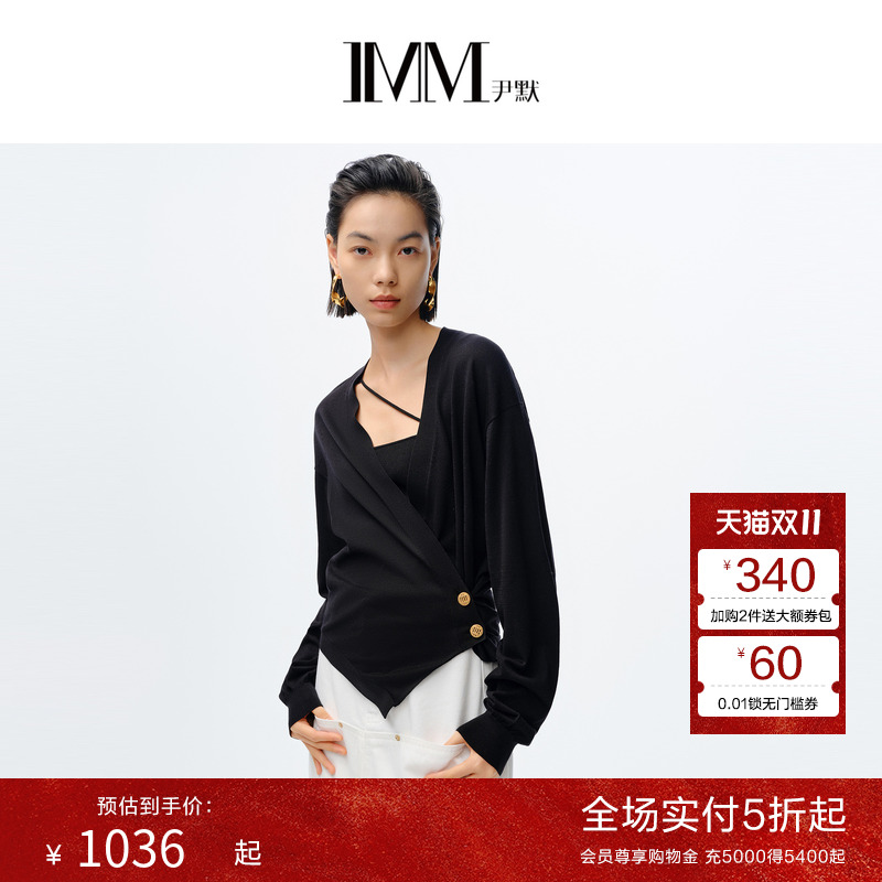 尹默丝滑吊带开衫两件套毛衫