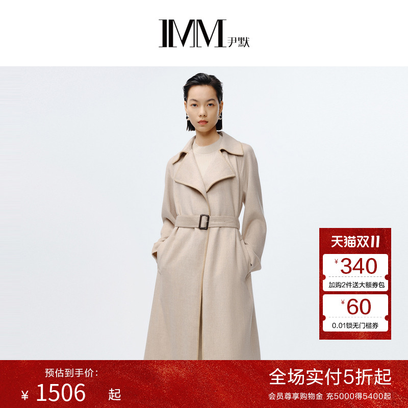 imm尹默系带式羊毛长大衣