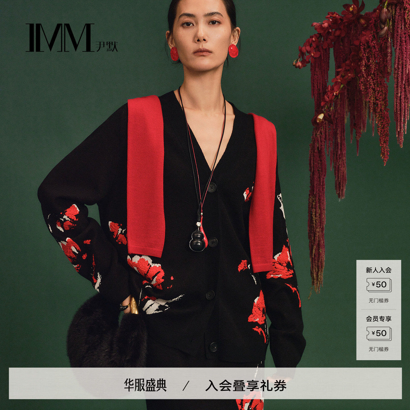 IMM尹默官方女装2026早秋新款羊毛索普洛斯花型开衫女 IWGC30602