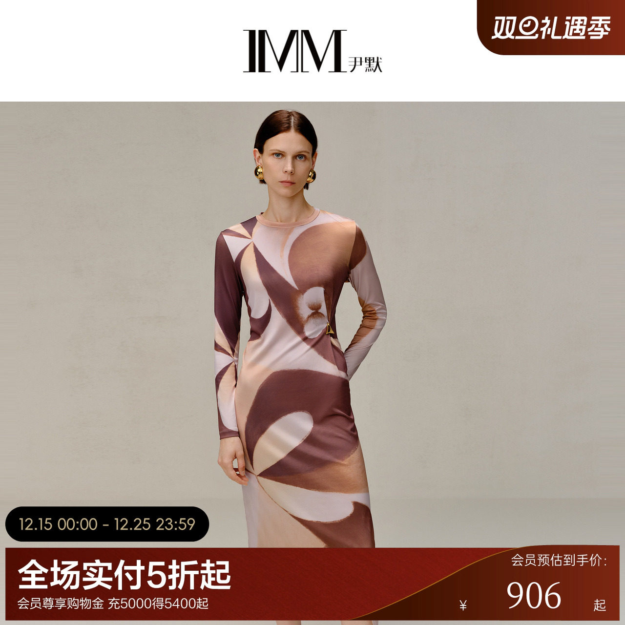 IMM尹默普洛斯花型捏褶连衣裙