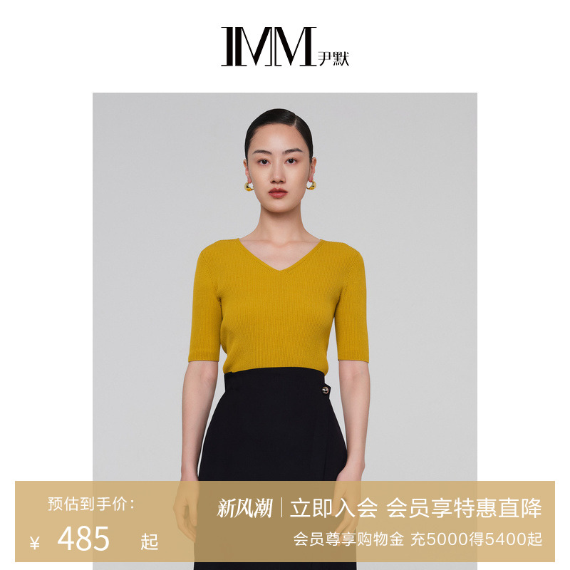 IMM尹默修身羊毛针织打底衫