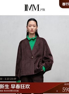 IMM尹默2025年冬婴驼绒羊毛乌木咖V领龟背拉毛毛呢大衣外套女