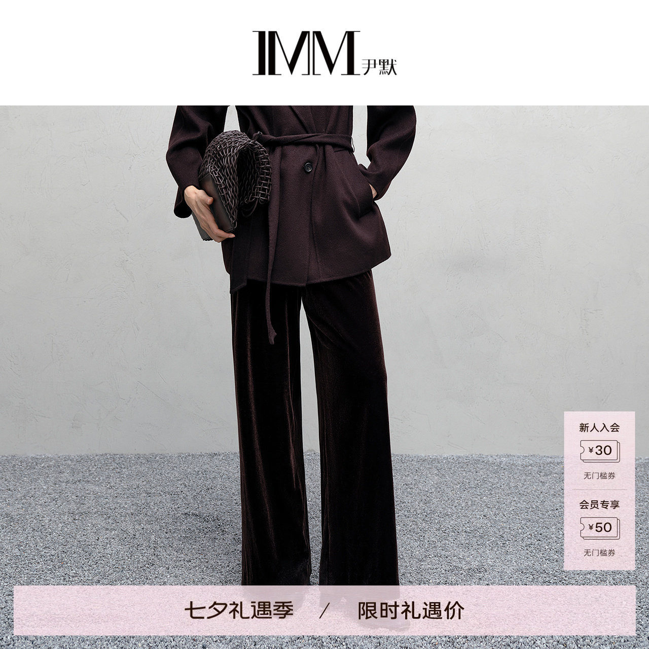 尹默冬丝绒高腰松紧阔腿长裤女