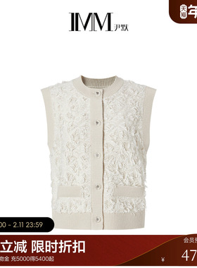 【商场同款】IMM尹默女装春圆领马夹毛衫流苏肌理香风马甲