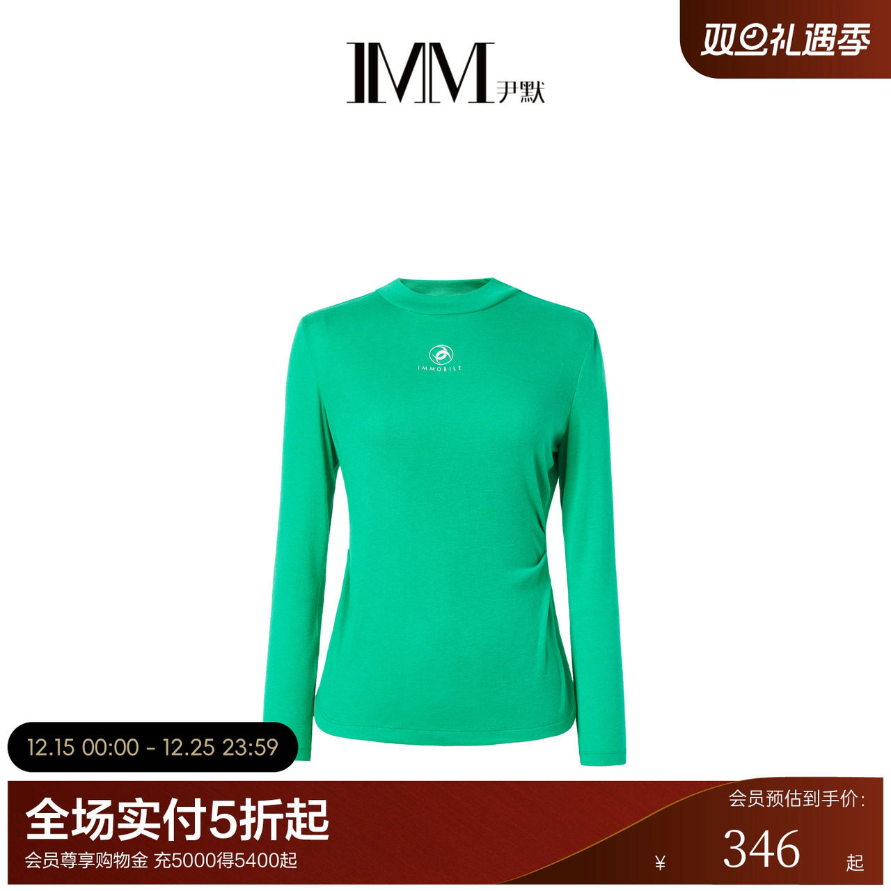 imm打底衫尹默半高领绿色
