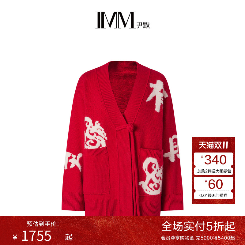 IMM尹默女装美丽奴羊毛生肖毛衫