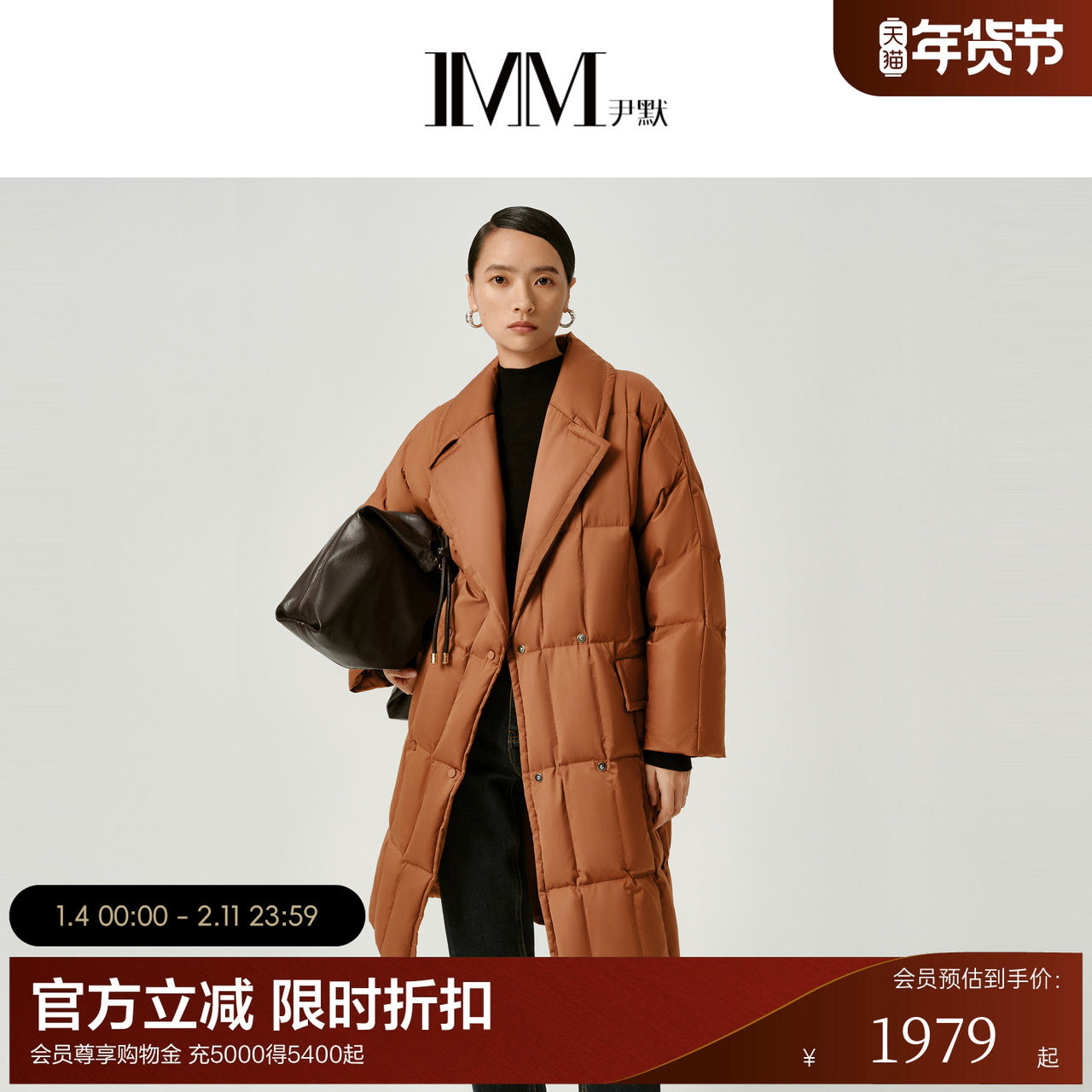 IMM尹默冬西装领宽松茧型中长款90白鹅羽绒服外套女,女装/女士精品,羽绒服,淘宝优惠券,粉丝福利购,淘宝优惠卷