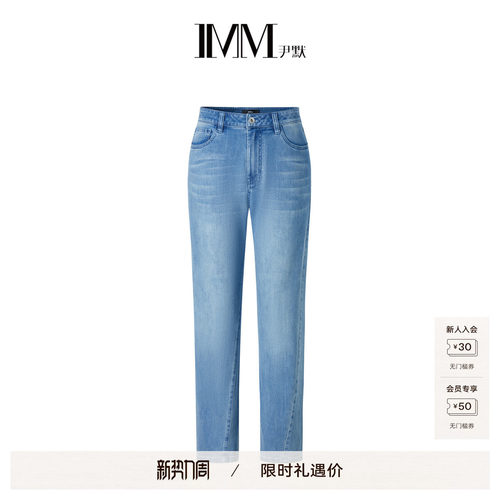 尹默吸睛通勤牛仔裤imm