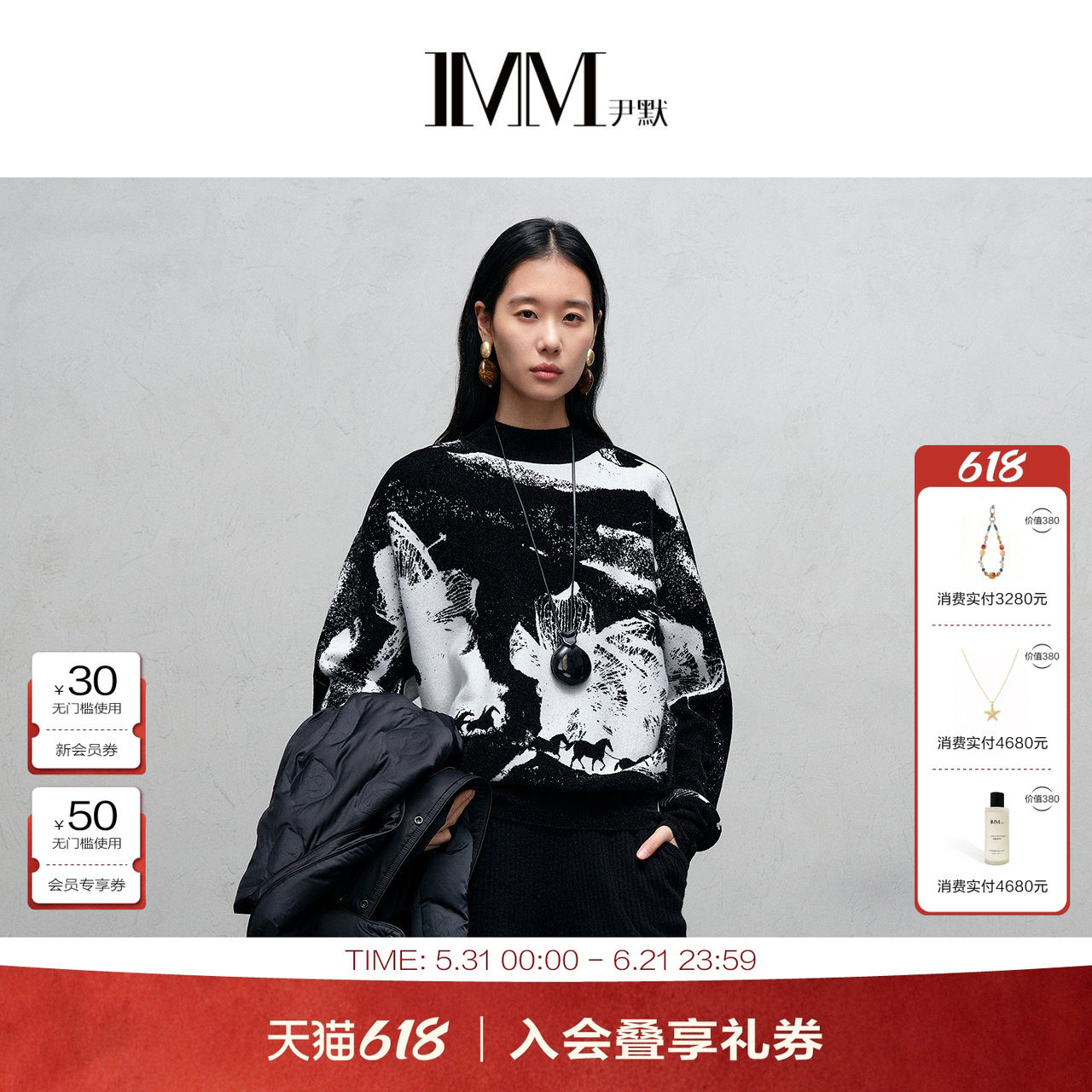 商场同款 IMM尹默水墨提花蝙蝠袖半高领套头毛针织衫上衣女