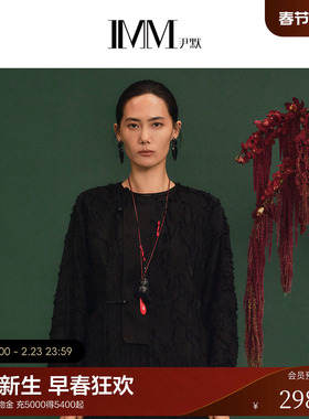 IMM尹默2026年春季新品提花剪花倒T型剪裁廓形盘扣无领提花外套女