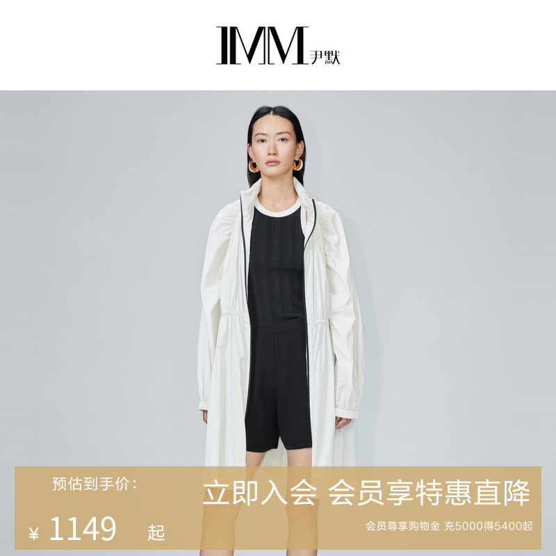尹默轻薄抽绳外套imm抽绳