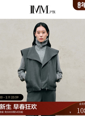 IMM尹默2025年秋花灰精纺高智精英风倒V阔肩无袖马夹外套上衣女