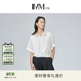 IMM尹默桑蚕丝19MM直条缎奶白色极简风纽结下摆短袖 上衣女 衬衫