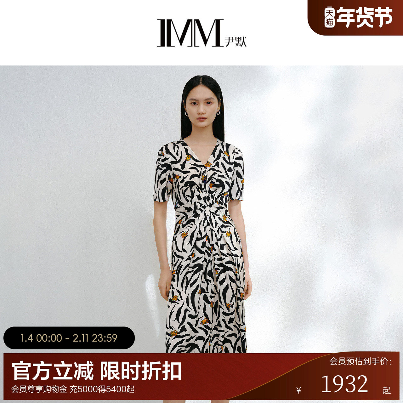 IMM尹默夏桑蚕丝16MM弹力斜纹绸蒲公英印花法式连衣裙女,女装/女士精品,连衣裙,淘宝优惠券,粉丝福利购,淘宝优惠卷