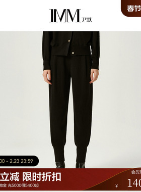 IMM尹默冬美丽诺羊毛松紧腰抽绳款锥形小脚针织休闲长裤女