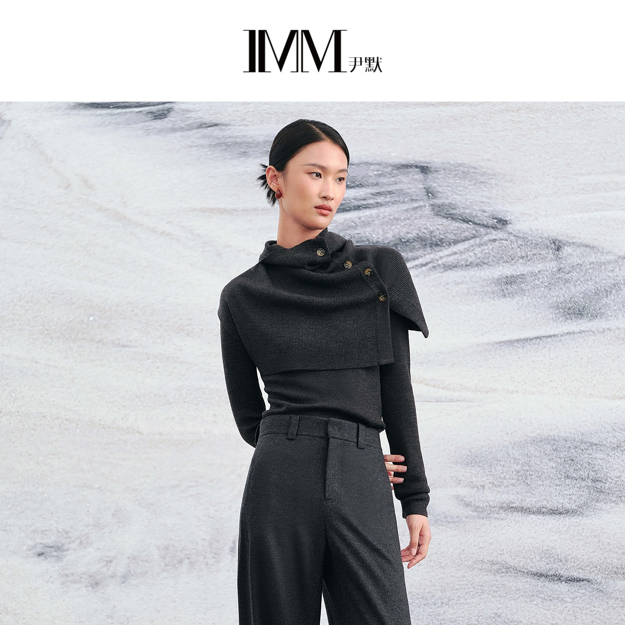 IMM尹默2025年秋美丽诺羊毛气质披肩两件套高领毛针织衫上衣女