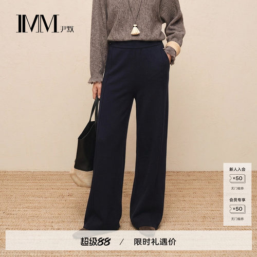 IMM尹默官方女装26年秋季新款羊毛宽松阔腿休闲裤女 IMGQ11004