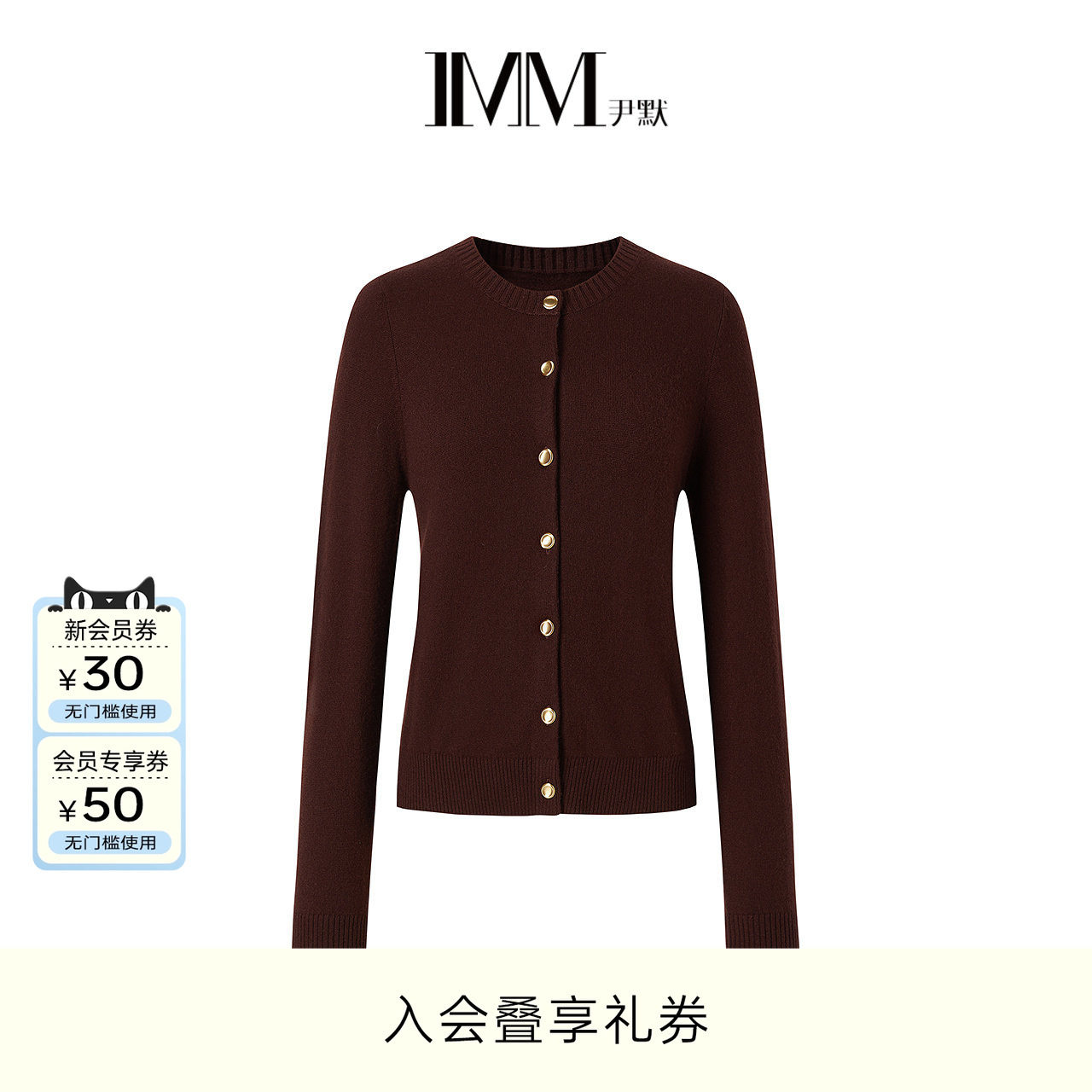 IMM巴素兰羊毛开衫上衣女
