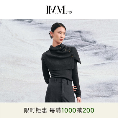 尹默美丽诺羊毛高领披肩针织衫