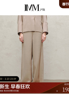 IMM尹默2025年秋肌理感面料干练时尚感气质阔腿直筒休闲裤女