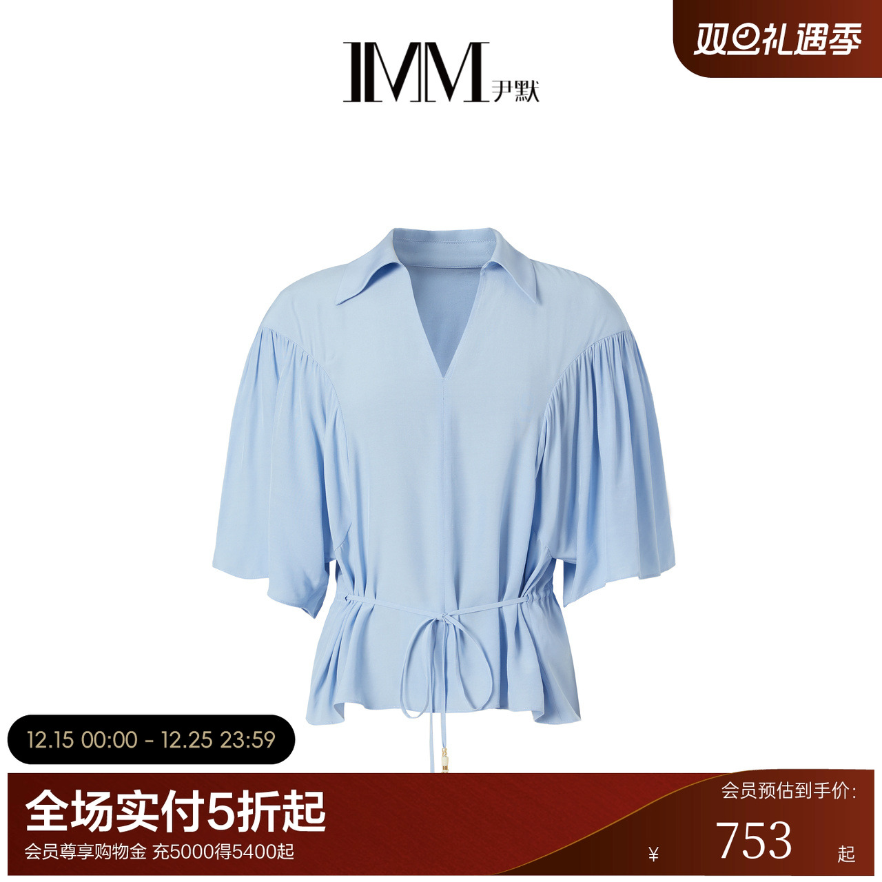 商场同款IMM尹默女装醋纤系列小翻领廓形设计感单上衣夏