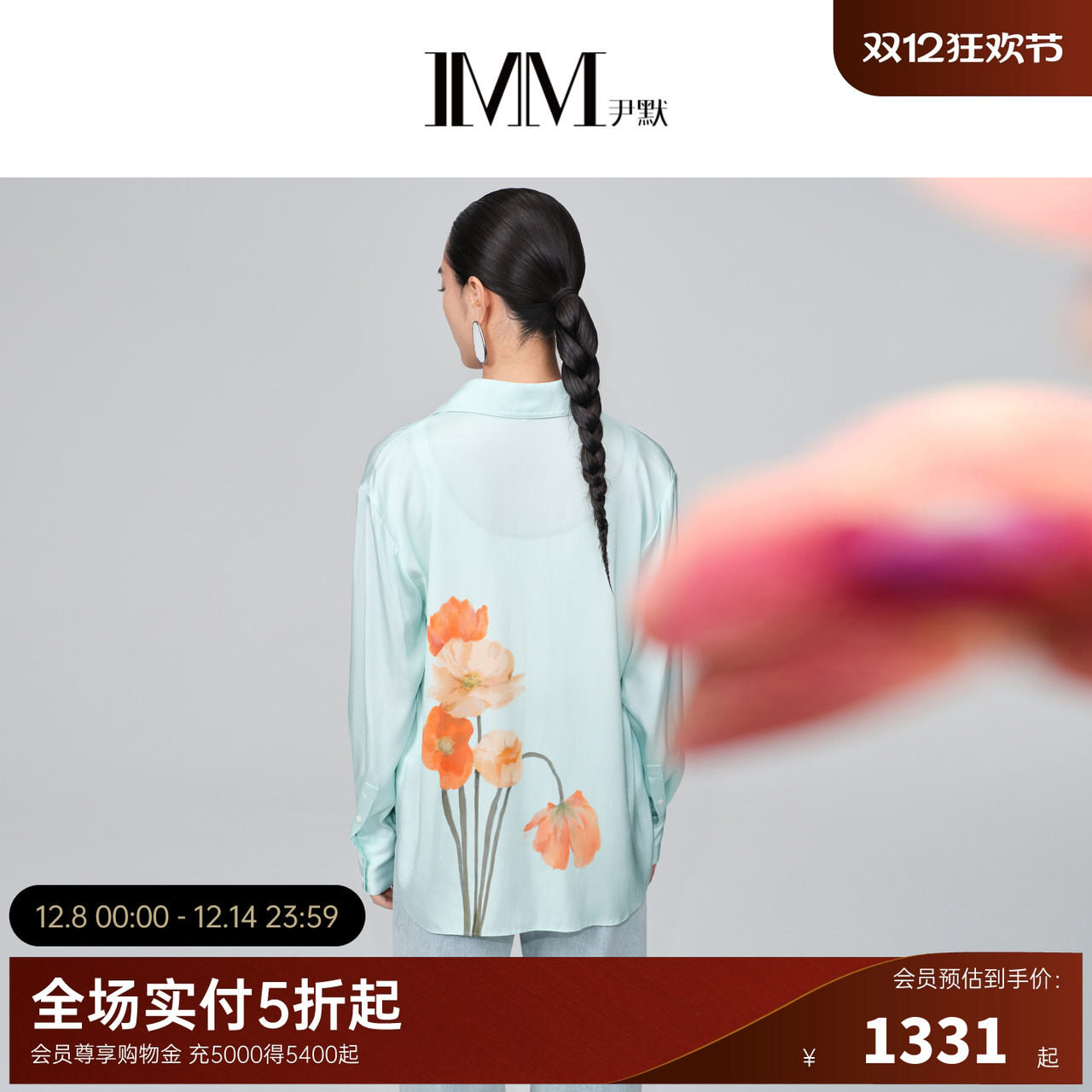 印花衬衫尹默imm衬衫印花