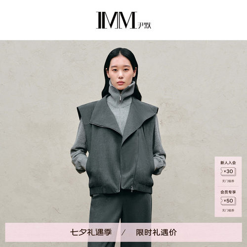 IMM尹默秋季精纺倒V阔肩马夹女